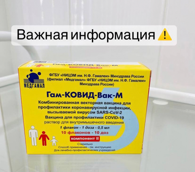Детская вакцина Детская вакцина