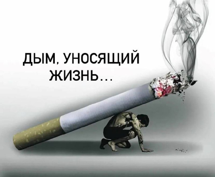 29 мая - 4 июня - неделя отказа от табака!