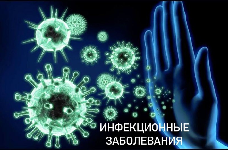 20-26 марта, неделя профилактики инфекционных заболеваний.