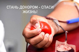  Неделя популяризации донорства крови 