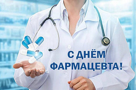 День фармацевтического работника в России